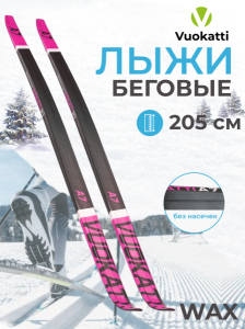 Лыжный комплект VUOKATTI 205 NNN Wax (6)