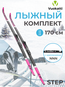 Лыжный комплект VUOKATTI 170 NNN Step (6)