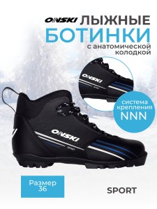 Ботинки NNN ONSKI SPORT S86823. 
Ботинки для любителей классического лыжного хода, разработанные для комфортных и продолжительных прогулок на лыжах. Эти ботинки объединяют в себе удобство, стиль и тепло, чтобы вы могли максимально насладиться каждой поезд