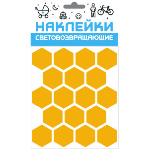 Набор светоотражающих наклеек от российского бренда Cova.
 

ОСОБЕННОСТИ:


	
	предназначены для увеличения видимости водителем велосипедиста в темное время суток в свете фар;
	
	созданы для профилактики безопасности детей на дорогах, улучшения дисциплины