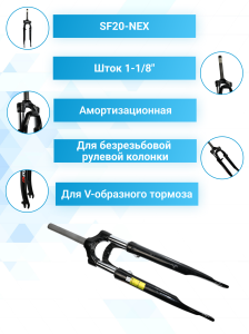 Велосипедная вилка передняя Suntour 28