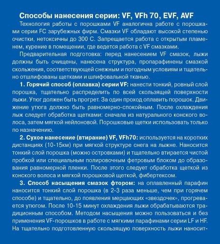 Эмульсия-ускоритель EVF-1 (+10-5) 40г