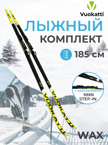 Лыжный комплект VUOKATTI 185 NNN Step-in (Wax)