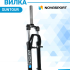 Вилка 26' 1-1/8' SF13-XCT-P SUNTOUR аморт. резьб. V-brake алюм., чёрная, 171мм/110268