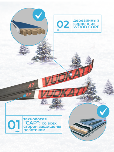 Лыжный комплект VUOKATTI 190 NNN Step-in (Step)