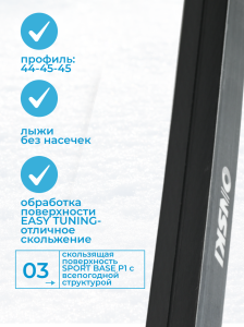 Беговые лыжи ONSKI TOP UNIVERSAL N90623V.
Крепкие, современные, красивые беговые лыжи для спортсменов и продвинутых любителей.
Универсальная модель для активного катания.
Облегченный деревянный сердечник Air Channel.
Скользящая поверхность Sport Base P1.