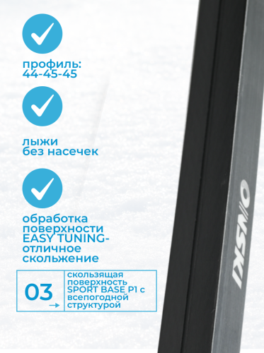 Лыжи ONSKI TOP UNIVERSAL N90623V