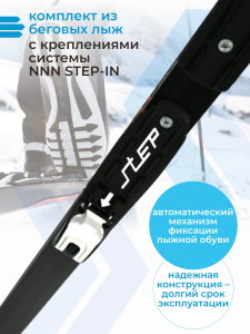 Лыжный комплект VUOKATTI 195 см NNN Step-in (Step).
Лыжный комплект VUOKATTI NNN Step-in (Step). Комплект лыжный: лыжи беговые с установленными креплениями NNN Step-in, без палок. Крепления NNN Step-in - идеальное соотношение простоты и удобства использов