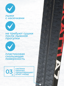 Лыжный комплект VUOKATTI 195 см NNN Step-in (Step).
Лыжный комплект VUOKATTI NNN Step-in (Step). Комплект лыжный: лыжи беговые с установленными креплениями NNN Step-in, без палок. Крепления NNN Step-in - идеальное соотношение простоты и удобства использов