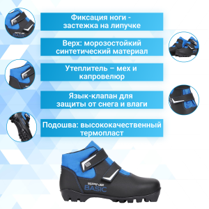 Ботинки NNN SPINE Basic 242 40 размер.
Серия, в которую входят эти ботинки, называется Touring. Ботинки лыжные NNN – это современные лыжные ботинки, подошва которых предусмотрена для современных системных креплений типа NNN. Лыжные ботинки nnn предназначе