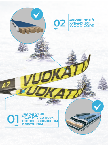 Лыжный комплект VUOKATTI 190 NNN Step-in (Wax)