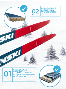 Беговые лыжи ONSKI SPORT STEP JR N90723V.
Лыжи спроектированы специально для тех, кто хочет наслаждаться спокойными лыжными прогулками, где активный отдых и природа имеют важное значение.
Надежный деревянный сердечник Wood Core.
Сердечник лыж выполнен из