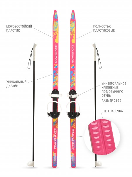 Лыжный комплект подростковый NovaSport Pink Flower с универсальным креплением (6)