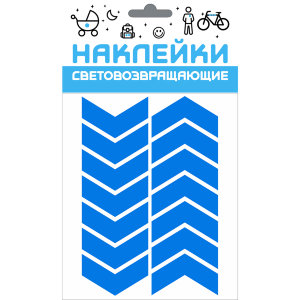 Набор, наклейки светоотражающие / световозвращающие 