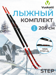 Лыжный комплект VUOKATTI 205 NNN Step-in (Step)