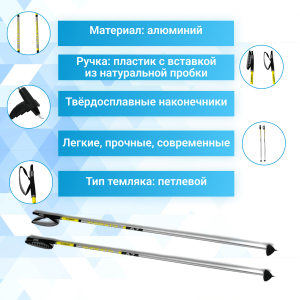 Палки VUOKATTI 105 см Black/Yellow ALU.
Лыжные палки VUOKATTI ALU предназначены начинающим спортсменам-любителям, туристам и любителям активного отдыха, подходят продвинутым спортсменам и профессиональным лыжникам. Изготовлены из алюминиевого сплава с пол