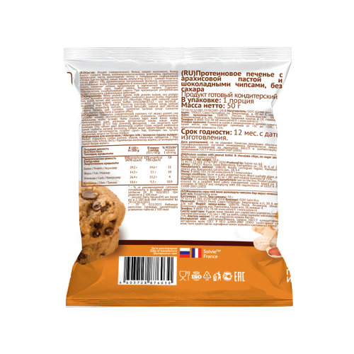 Печенье  Protein cookies арахисовая паста с шоколад. чипсами 50 грамм (коробка 10 шт.)