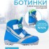 Ботинки NNN SPINE Relax 135/1 41р.