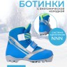 Ботинки NNN SPINE Relax 135/1 41р.