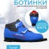Ботинки 75 мм SPINE Winter Ride 42/1 31р.
