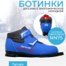 Ботинки 75 мм SPINE Winter Ride 42/1 31р.