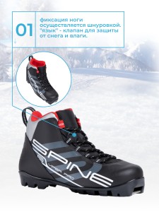 Ботинки NNN SPINE Viper Pro 251 35 размер.
Серия, в которую входят эти ботинки, называется Touring. Эта модель построена на подошве для современных системных креплений NNN. Ботинки выполнены очень аккуратно и качественно. В них производителю удалось совме