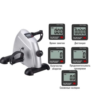 Велотренажер мини DFC B12 Серый. B12G - Мини велотренажер для домашнего использования, с механической системой изменения нагрузки. Подходит для тренировки ног и рук. Регулировка ремней педалей. Компьютер: скан, время, расстояние, обороты в минуту, скорост