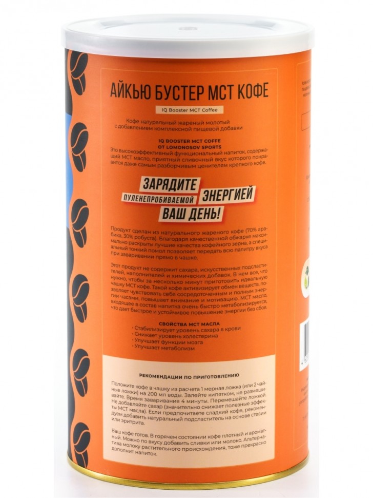 мст кофе. кофе iq. "wollinger сreamer"" 350г пакет уп*10шт. кофе wollinger iq 75г. Wollinger "iq" кофе молотый 75г сошет.