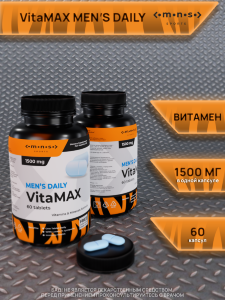 Витаминный комплекс VitaMax содержит активные ингредиенты, которые способствуют улучшению состояния организма в период повышенных нагрузок и стрессовых ситуаций. Влияет на снижение стресса, уменьшения усталости, увеличение энергии, повышении иммунитета, у