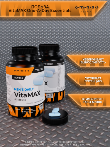 Витаминно-минеральный комплекс Дейли VitaMAX, LOMONOSOV SPORTS (12)