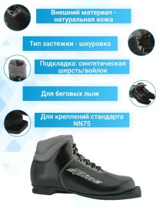 Ботинки 75 мм SPINE CROSS 35/7 (кожа) 43 размер.
Лыжные ботинки SPINE 75 мм SPINE CROSS 35/7 кожаные. Ботинки лыжные 75 – это лыжные ботинки, подошва которых предусмотрена для классических системных креплений типа 75. Назначение - Туристические лыжные бот