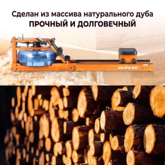 Гребной тренажер DFC Runow 6203 выполнен в цвете Оранжевый дуб и предназначен для пользователей весом до 125 килограмм. Тренажер компактен и может быть установлен вертикально у стены. Монохромный LCD-дисплей отображает следующую информацию: время, количес Гребной тренажер DFC Runow 6203 выполнен в цвете Оранжевый дуб и предназначен для пользователей весом до 125 килограмм. Тренажер компактен и может быть установлен вертикально у стены. Монохромный LCD-дисплей отображает следующую информацию: время, количес