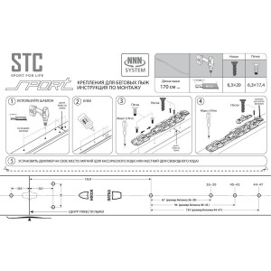Крепление лыжное NNN SPORT.
Лыжные гоночные механические крепления предназначены для лыжников любого уровней катания.
Надежные крепления системы NNN.
Пятку в креплениях можно передвигать на любой размер с 36 по 47.
Крепления NNN SPORT удобны в использова
