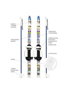 Детский лыжный комплект с палками и универсальными креплениями - это отличный выбор для маленьких спортсменов, которые хотят освоить искусство катания на лыжах. Этот комплект включает в себя все необходимое для детей, чтобы начать свое приключение на лыжн