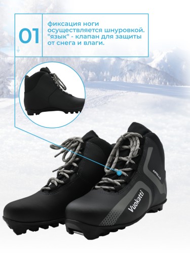 Ботинки лыжные NNN Vuokatti Apollo Gray