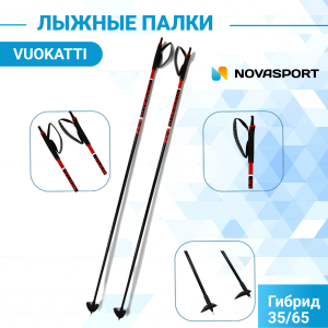 Палки VUOKATTI 165 Black/Red гибрид 35/65.
Палки лыжные VUOKATTI гибридные 35/65 предназначены для спортсменов с начальным уровнем подготовки. Состав: 65% стекловолокно (Fiberglass), 35% углеволокно (Carbon). Лыжные палки -  легкие, прочные, современные п