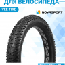 Велопокрышка Vee Tire Snow Shoe XL 26x4.80, PSC, 120tpi, зим. шип. 240 шипов, кевлар, черная B37504