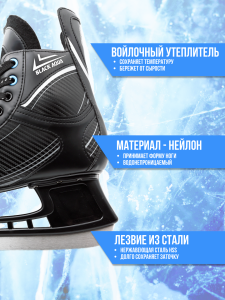 Коньки хоккейные BlackAqua HS-210.
Хоккейные коньки BlackAqua HS-210 - это надежные коньки для любителей хоккея. Они изготовлены из прочных и устойчивых к износу материалов, что обеспечивает максимальную защиту ноги игрока. Мягкие вставки в области лодыже