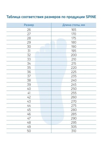 Ботинки NNN SPINE X-Rider 254/2 39р.