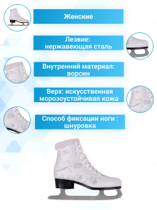 Коньки фигурные TREK Bird3 белые.
Эффектные классические коньки для фигурного катания с меховым подкладом и искрящимся принтом, произведённые российской фабрикой спортивного инвентаря TREK. Данная модель имеет увеличенную высоту, за счёт чего лучше фиксир