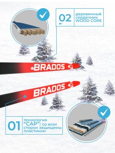 Лыжи подростковые STC Brados RS Skate JR Red. Беговые, спортивные лыжи предназначены для стремительного и легкого катания коньковым стилем. Лыжи подходят не только профессиональным спортсменам, но и начинающим покорителям снежных трасс, а также ученикам с