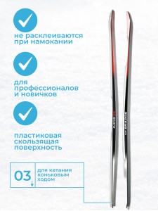 Лыжи подростковые STC Brados RS Skate JR Red. Беговые, спортивные лыжи предназначены для стремительного и легкого катания коньковым стилем. Лыжи подходят не только профессиональным спортсменам, но и начинающим покорителям снежных трасс, а также ученикам с