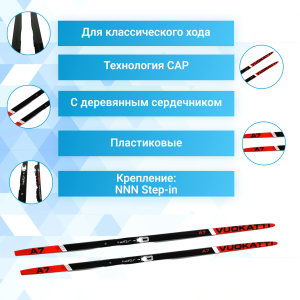 Лыжный комплект VUOKATTI 185 см NNN Step-in (Step).
Лыжный комплект VUOKATTI NNN Step-in (Step). Комплект лыжный: лыжи беговые с установленными креплениями NNN Step-in, без палок. Крепления NNN Step-in - идеальное соотношение простоты и удобства использов