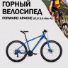 Велосипед 27,5' Forward Apache 27,5 2.0 disc AL Синий/Зеленый 20-21 г