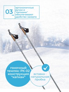 Палки STC 175 см Cyber серебро деколь гибрид 60/40.
Палки STC Cyber серебро гибрид 60/40 - высокотехнологичные, лёгкие, прочные и жёсткие лыжные палки. Современный дизайн, эргономичные ручки и темляки -