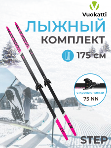Лыжный комплект VUOKATTI 175 см 75 мм Step.
Лыжный комплект VUOKATTI включает в себя лыжи с креплениями 75 мм, без палок. Лыжи VUOKATTI имеют конструкцию технологии «САР» со всех сторон защищены пластиком, поэтому они лишены таких недостатков деревянных л