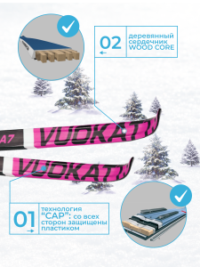 Лыжный комплект VUOKATTI 175 см 75 мм Step.
Лыжный комплект VUOKATTI включает в себя лыжи с креплениями 75 мм, без палок. Лыжи VUOKATTI имеют конструкцию технологии «САР» со всех сторон защищены пластиком, поэтому они лишены таких недостатков деревянных л