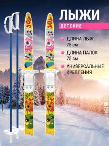 Особенность:
лёгкие, гибкие лыжи, длиной 75 см

Преимущества:

- лыжи изготовлены из морозостойкого полипропилен, обладающего свойствами: гибкостью ,стойкостью к истиранию и температурой хрупкости до -20 градусов;
- скользящая поверхность полоза обеспечив