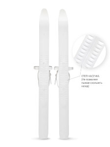 Особенность:
лёгкие, гибкие лыжи, длиной 75 см
Преимущества:
- лыжи изготовлены из морозостойкого полипропилен, обладающего свойствами: гибкостью ,стойкостью к истиранию и температурой хрупкости до -20 градусов;
- скользящая поверхность полоза обеспечив