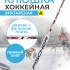 Вратарская клюшка Fischer GW150 SR